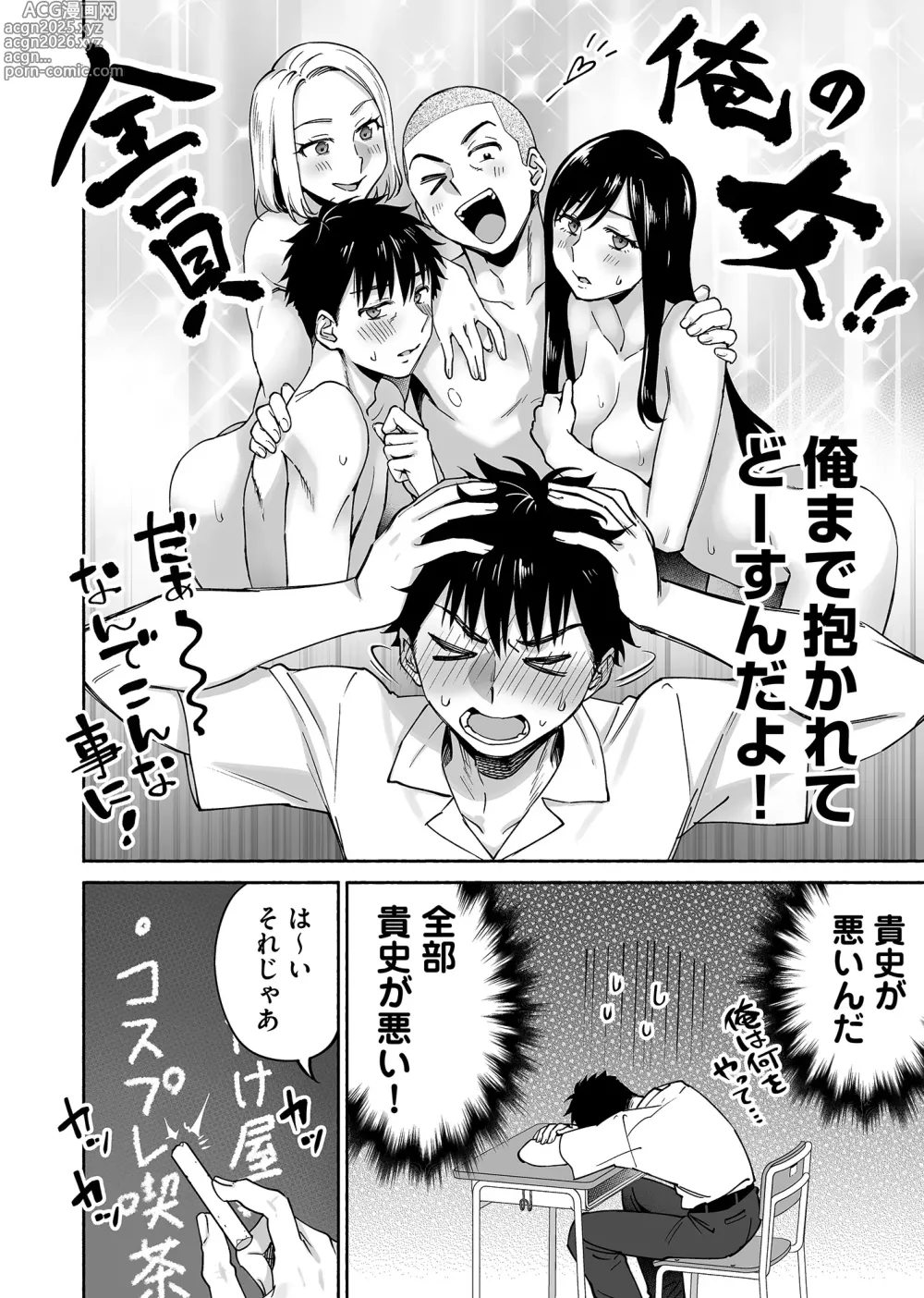 Page 7 of doujinshi Karami Zakari if Boys Love 2 ~Suki na Ko no Me no Mae de Shinyuu ni Hamerareru Ore~