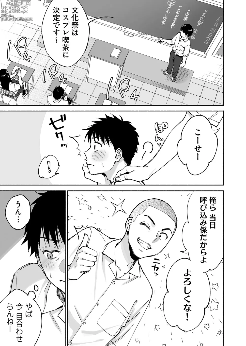 Page 8 of doujinshi Karami Zakari if Boys Love 2 ~Suki na Ko no Me no Mae de Shinyuu ni Hamerareru Ore~