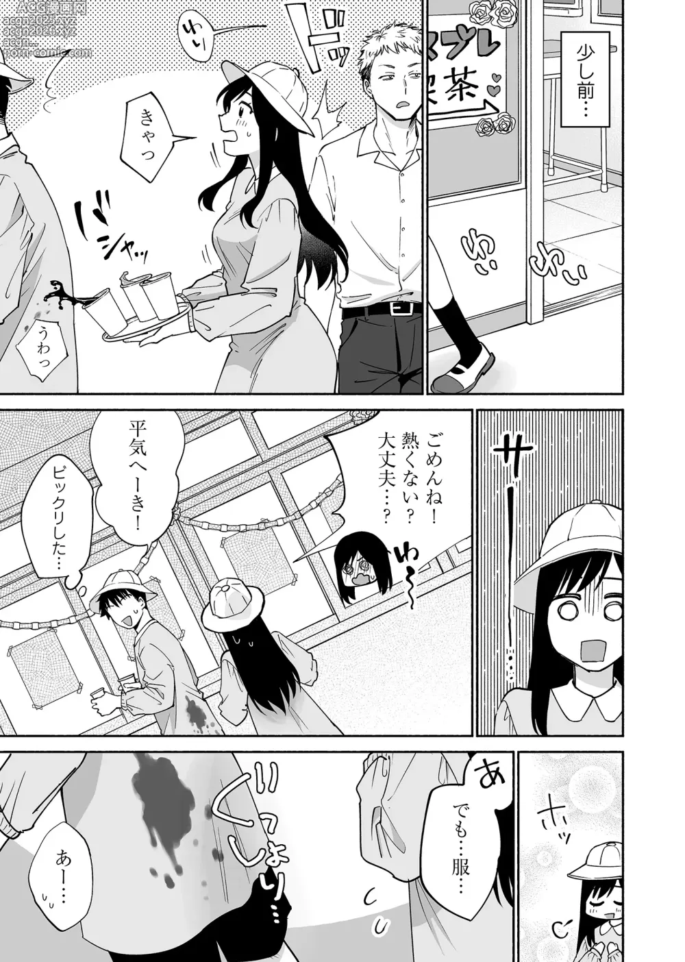 Page 10 of doujinshi Karami Zakari if Boys Love 2 ~Suki na Ko no Me no Mae de Shinyuu ni Hamerareru Ore~