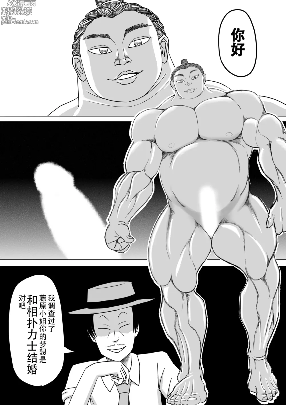 Page 13 of doujinshi 【二十分好】辉夜大小姐想让我告白 天才们的终局之战