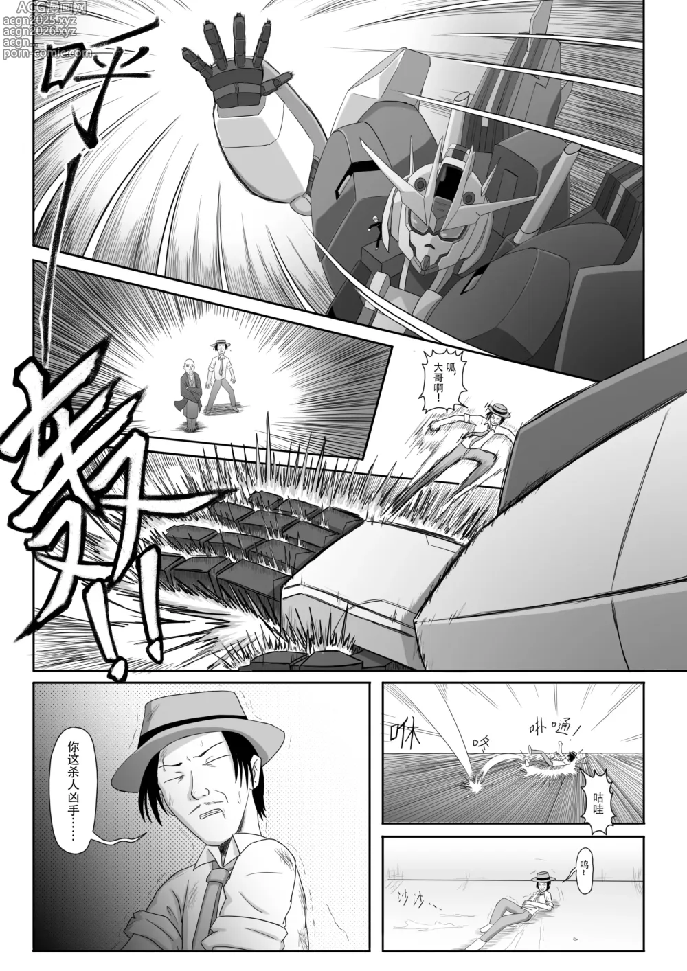 Page 21 of doujinshi 【二十分好】辉夜大小姐想让我告白 天才们的终局之战