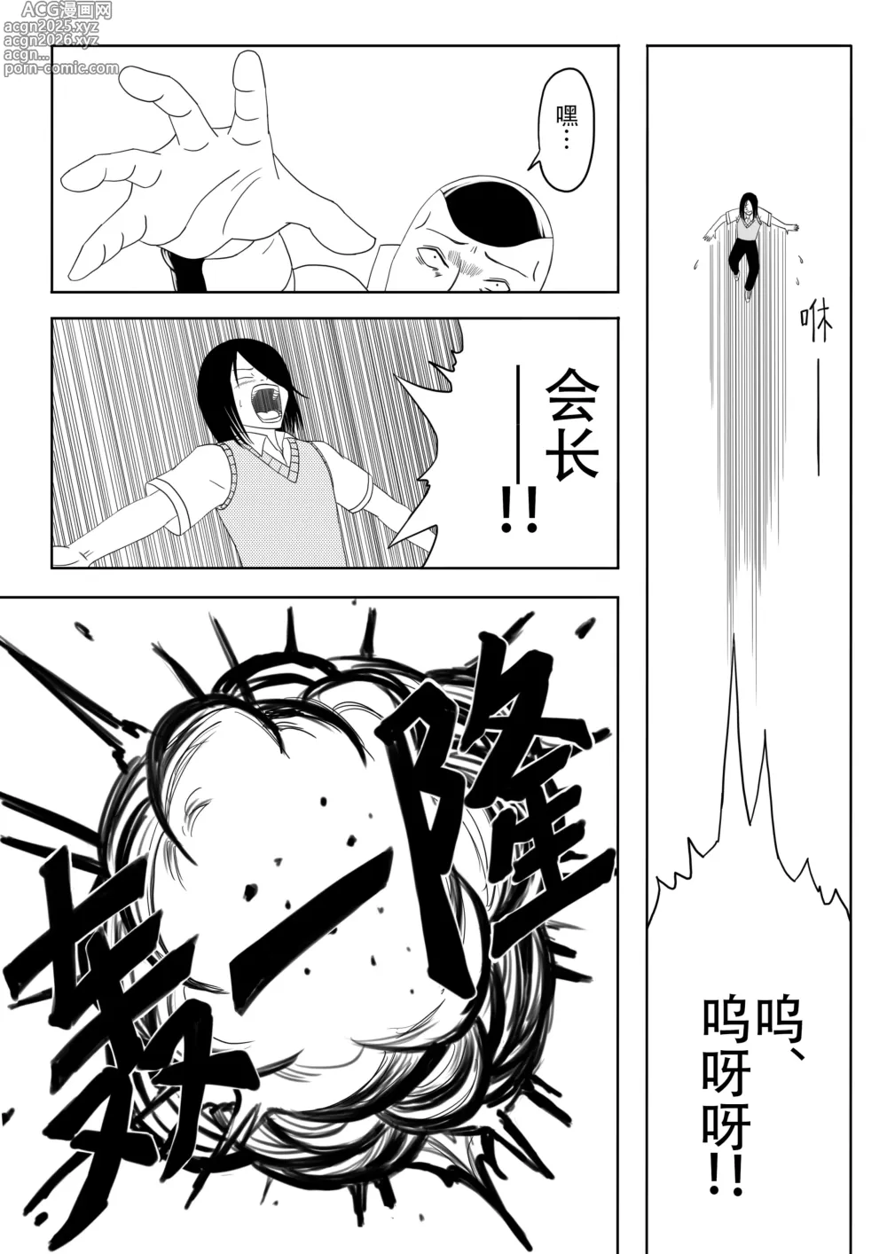 Page 31 of doujinshi 【二十分好】辉夜大小姐想让我告白 天才们的终局之战