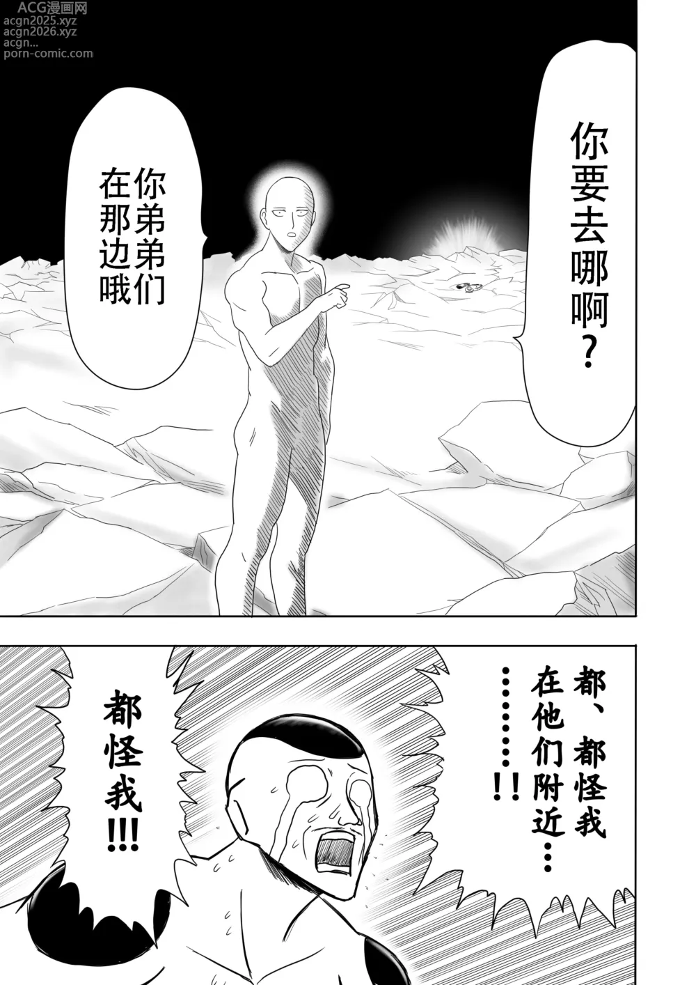 Page 42 of doujinshi 【二十分好】辉夜大小姐想让我告白 天才们的终局之战