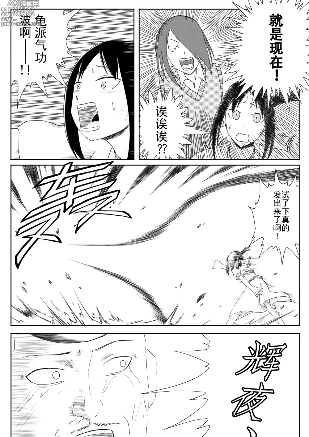 Page 43 of doujinshi 【二十分好】辉夜大小姐想让我告白 天才们的终局之战