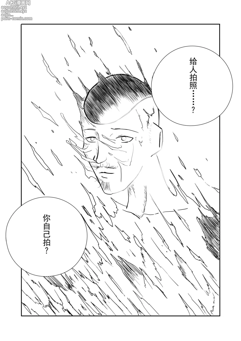 Page 44 of doujinshi 【二十分好】辉夜大小姐想让我告白 天才们的终局之战