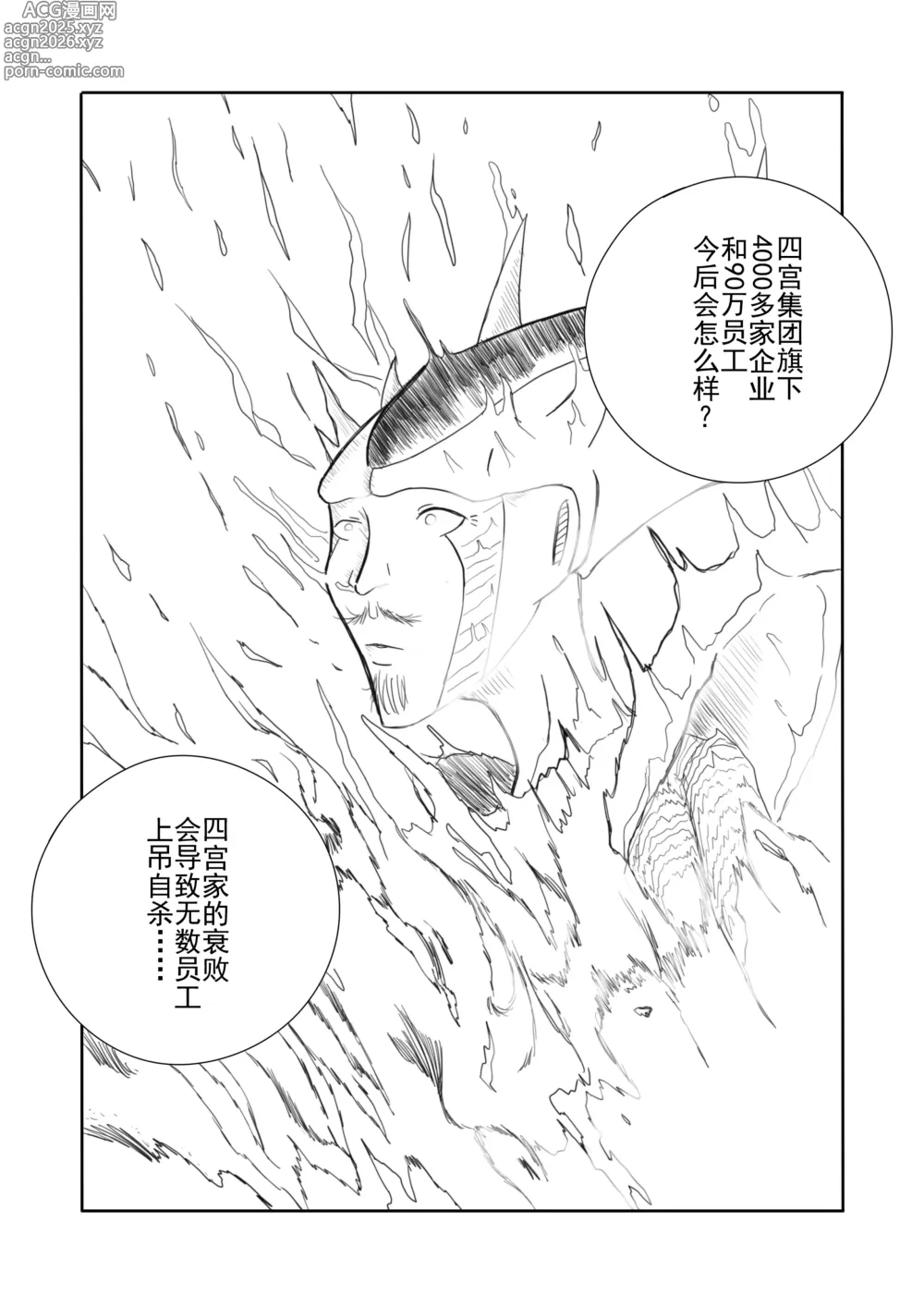 Page 45 of doujinshi 【二十分好】辉夜大小姐想让我告白 天才们的终局之战