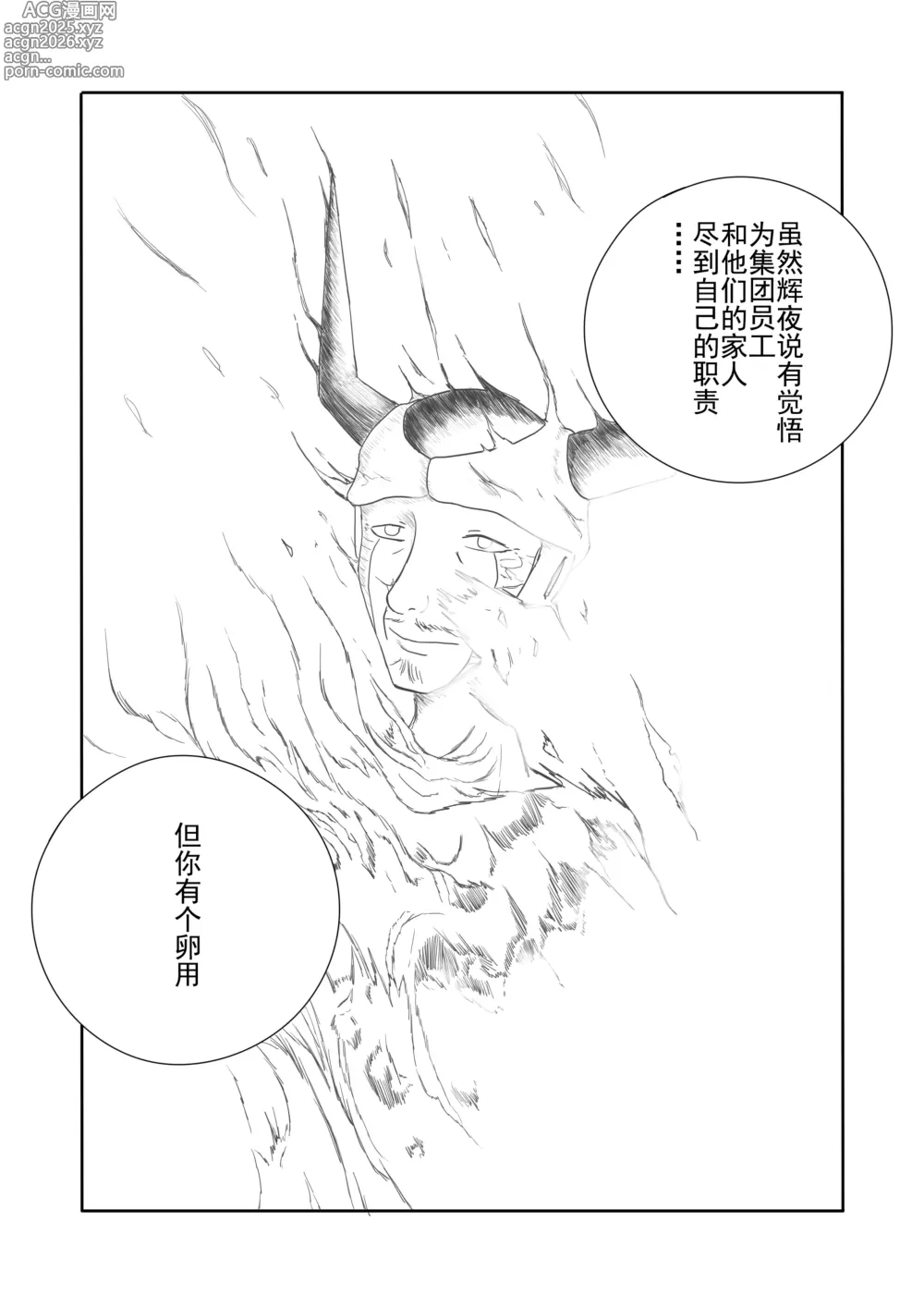 Page 46 of doujinshi 【二十分好】辉夜大小姐想让我告白 天才们的终局之战