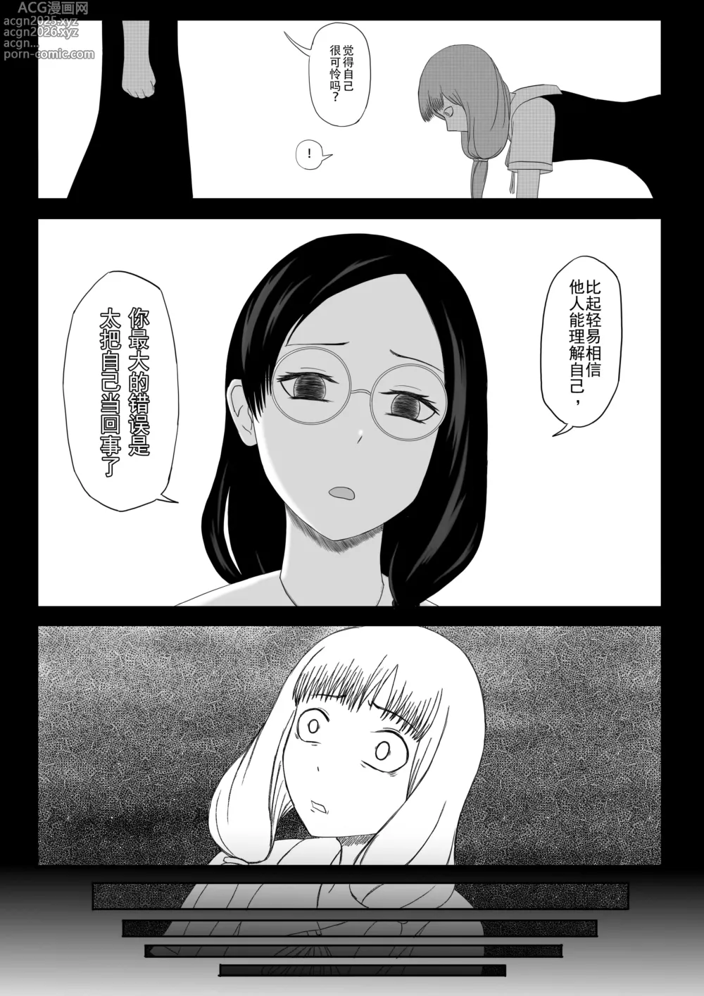 Page 55 of doujinshi 【二十分好】辉夜大小姐想让我告白 天才们的终局之战