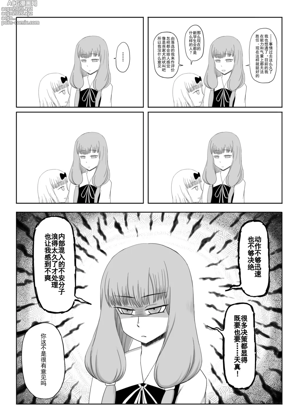 Page 56 of doujinshi 【二十分好】辉夜大小姐想让我告白 天才们的终局之战