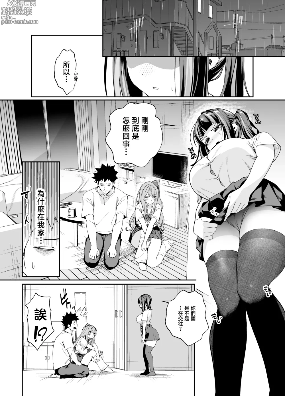 Page 17 of doujinshi Senpai, Kyou Tomatte mo Ii yo ne? 2