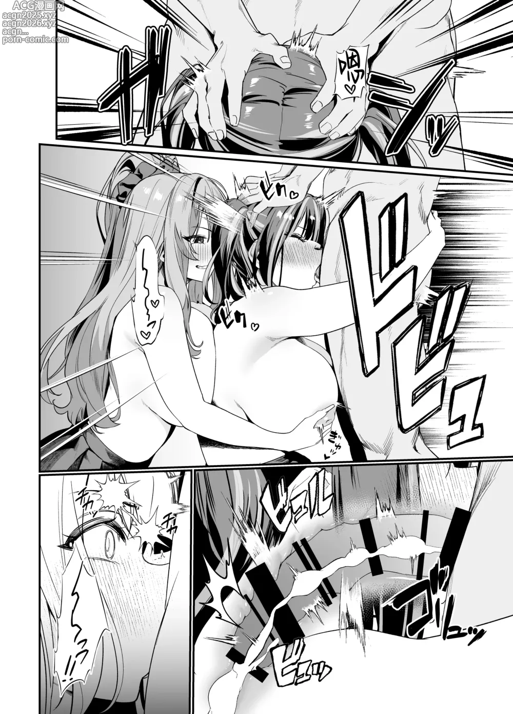 Page 38 of doujinshi Senpai, Kyou Tomatte mo Ii yo ne? 2