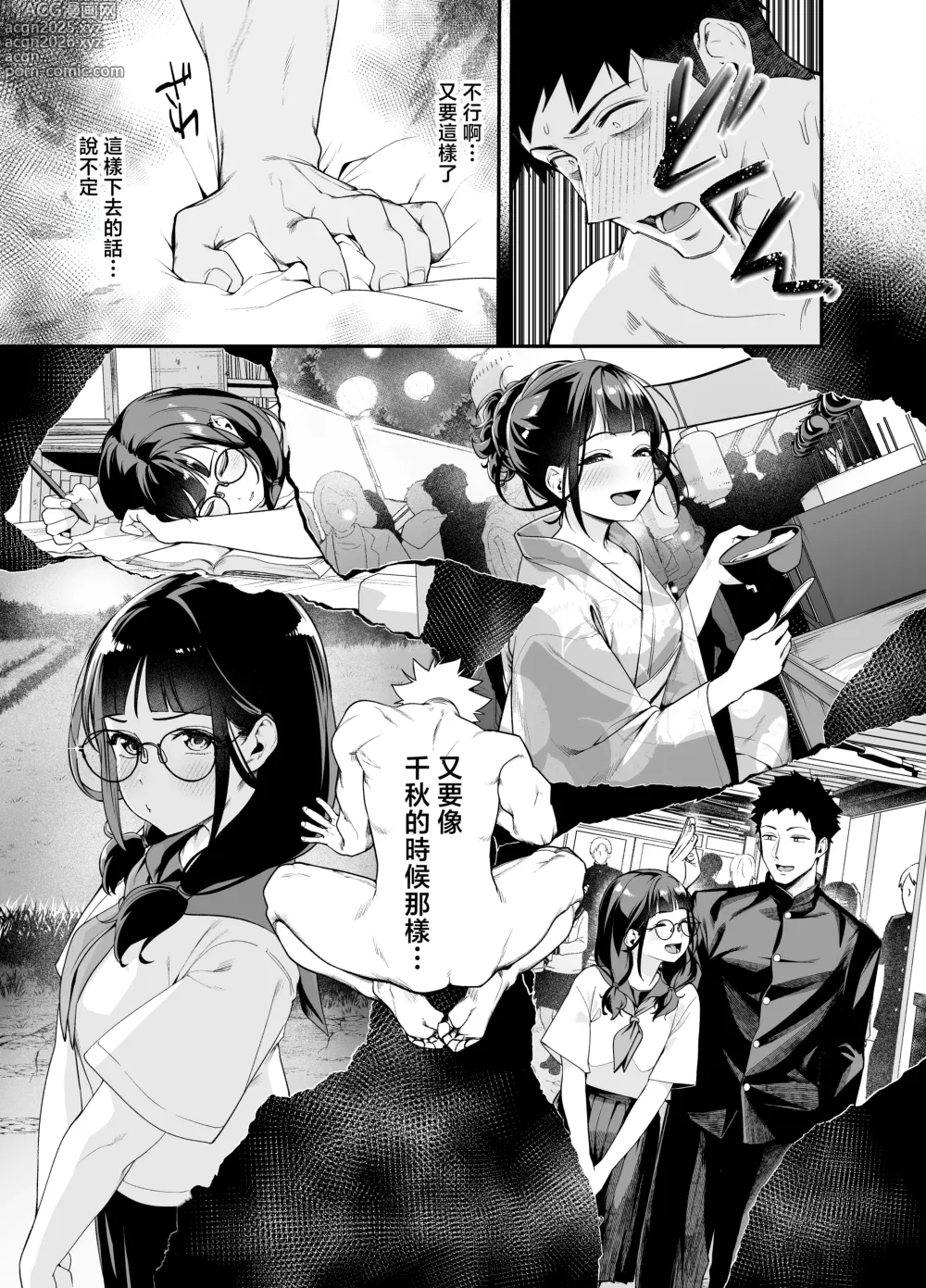 Page 59 of doujinshi Senpai, Kyou Tomatte mo Ii yo ne? 2