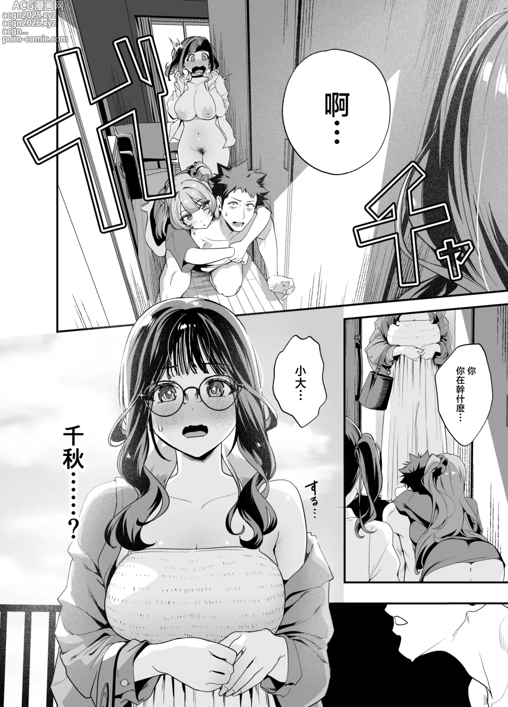 Page 76 of doujinshi Senpai, Kyou Tomatte mo Ii yo ne? 2