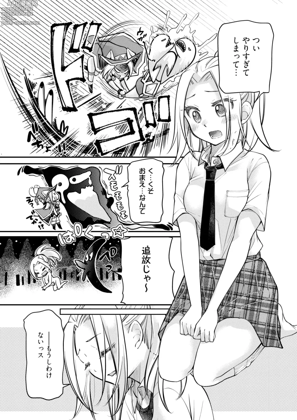 Page 345 of manga COMIC HOTMILK 2024-11