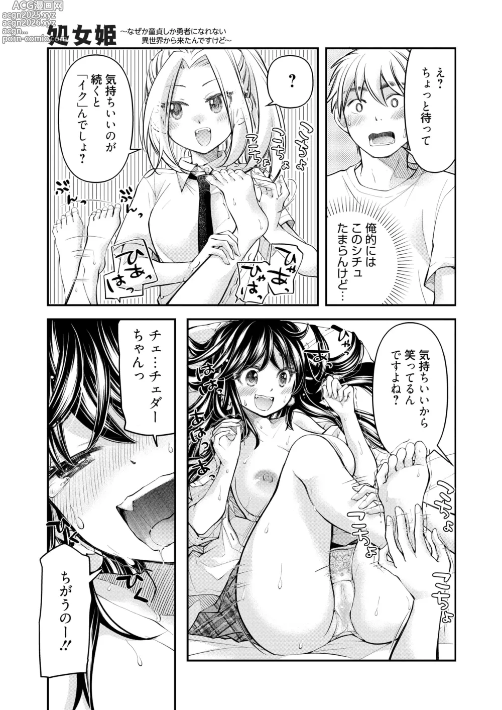 Page 351 of manga COMIC HOTMILK 2024-11