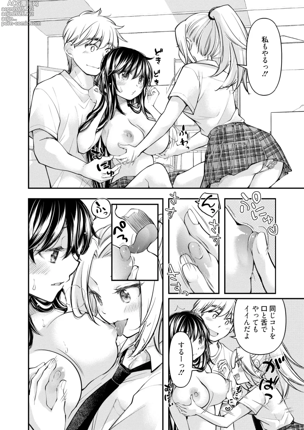 Page 354 of manga COMIC HOTMILK 2024-11