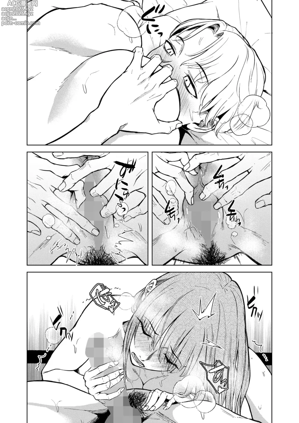 Page 57 of manga COMIC HOTMILK 2024-11