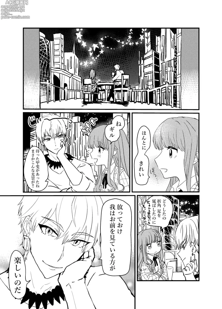 Page 21 of imageset Kin jo shu rogu ⑪[ fate extra)