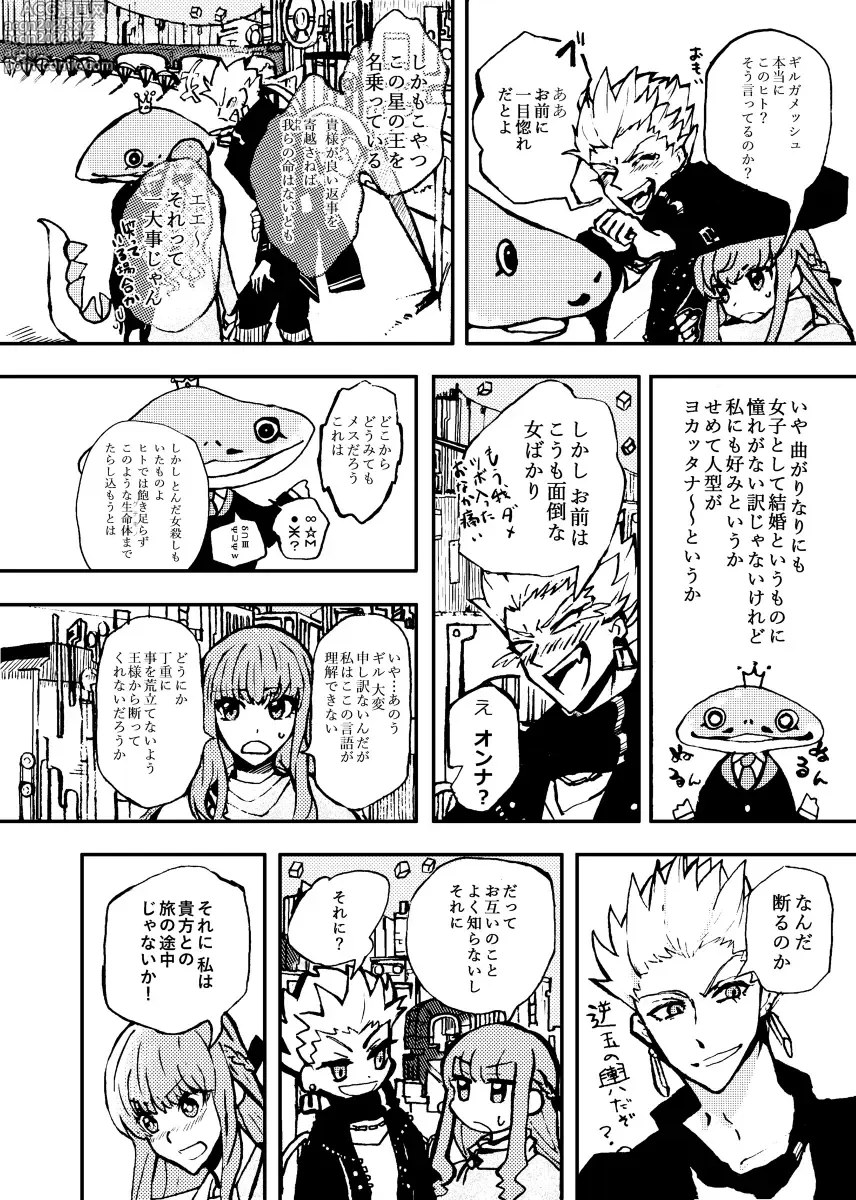 Page 32 of imageset Kin jo shu rogu ⑪[ fate extra)