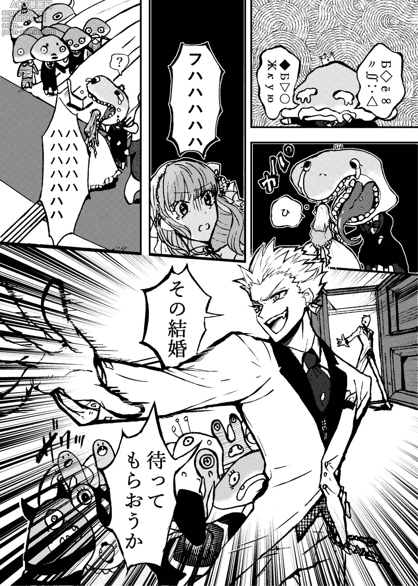 Page 35 of imageset Kin jo shu rogu ⑪[ fate extra)