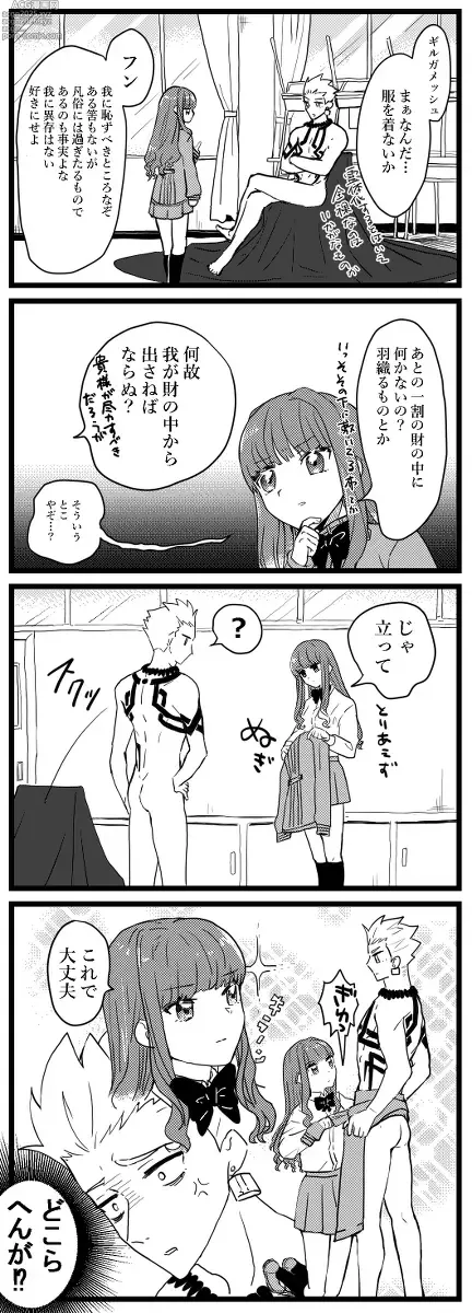 Page 9 of imageset Kin jo shu rogu ⑪[ fate extra)