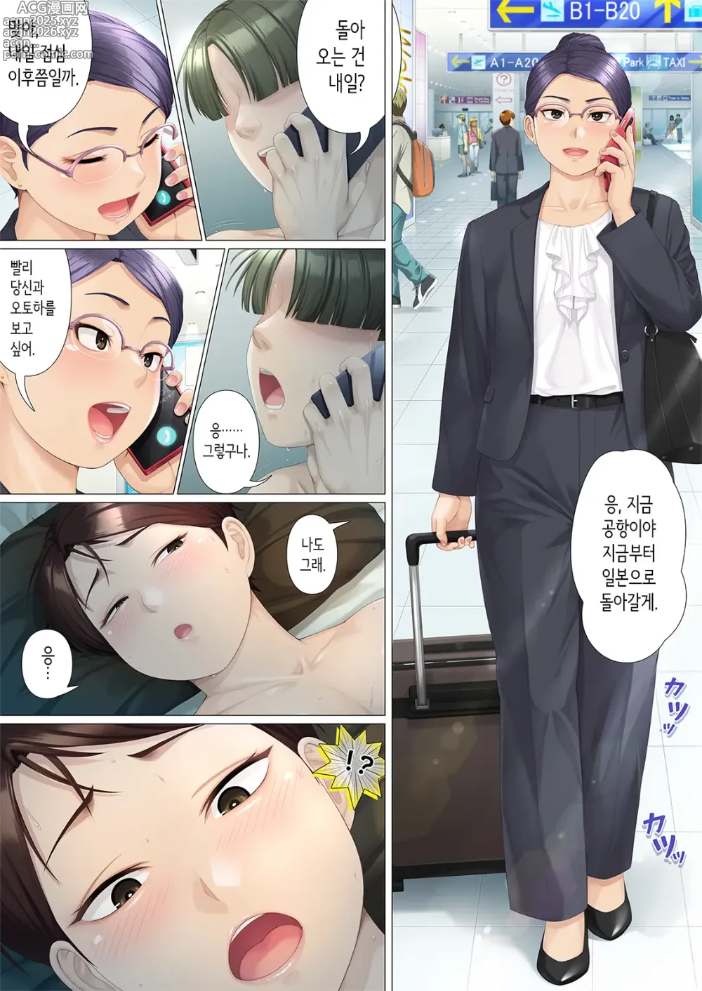 Page 30 of doujinshi 8일 후 장모를 안는다