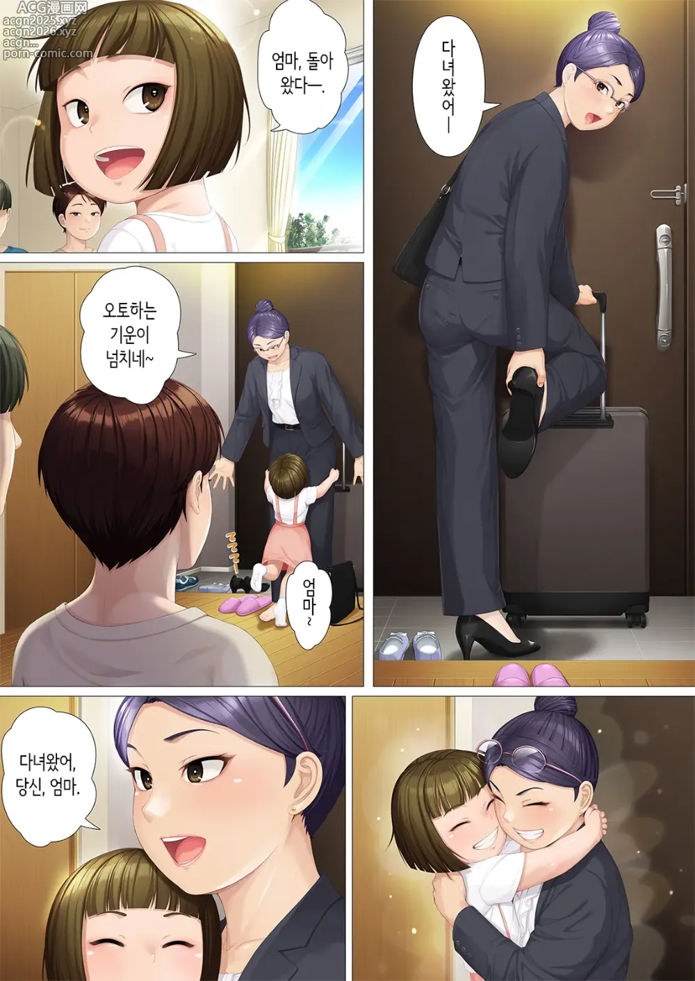 Page 35 of doujinshi 8일 후 장모를 안는다