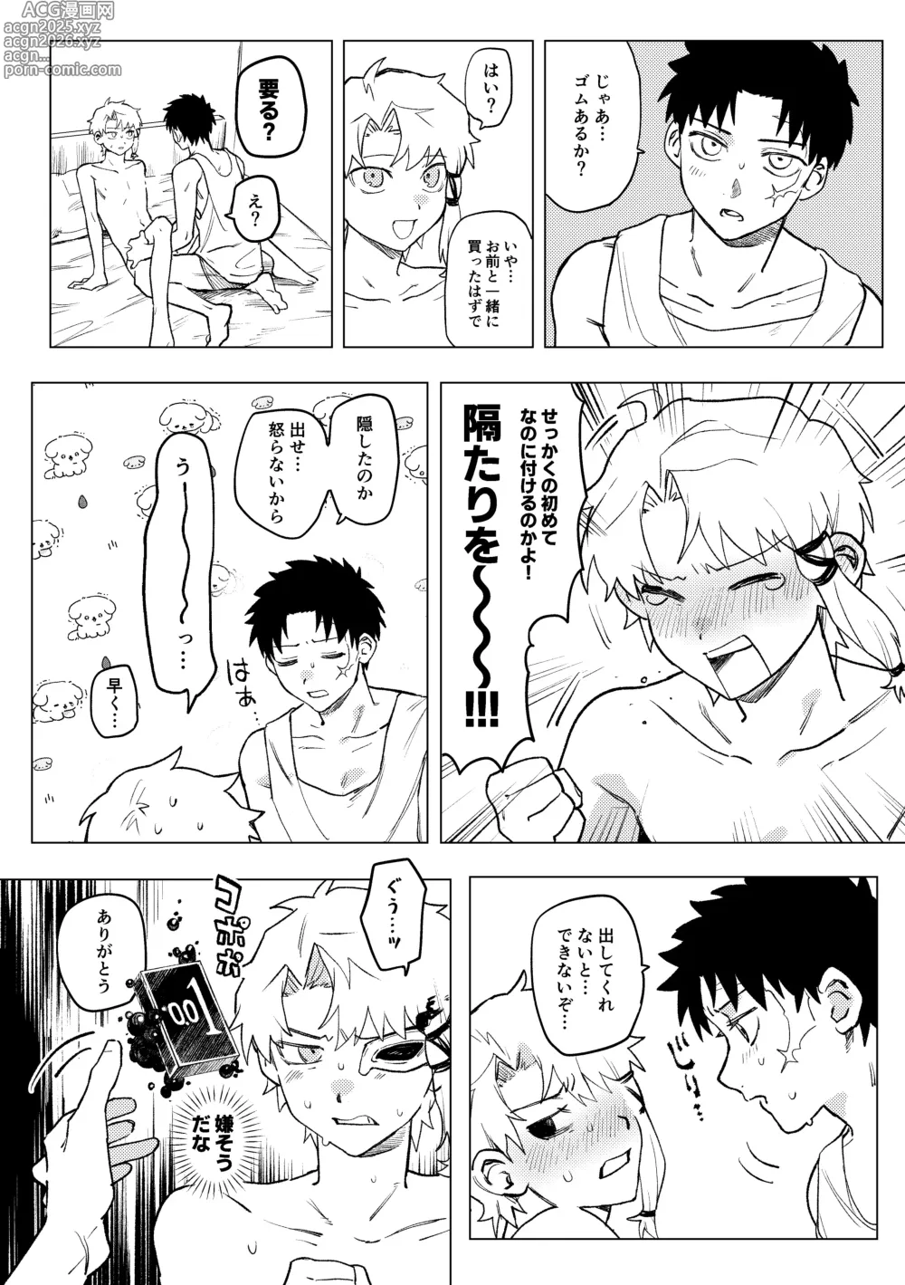 Page 21 of doujinshi Platinum