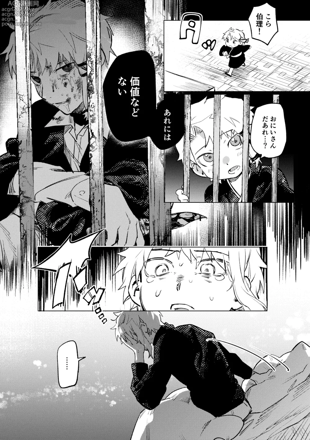 Page 4 of doujinshi Platinum