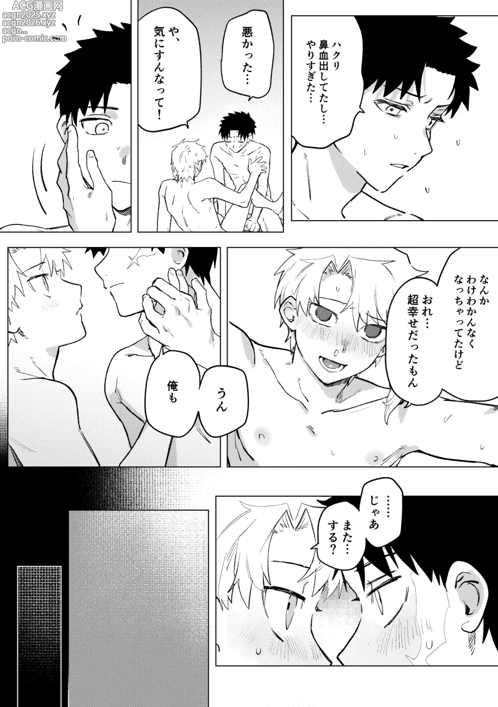 Page 37 of doujinshi Platinum