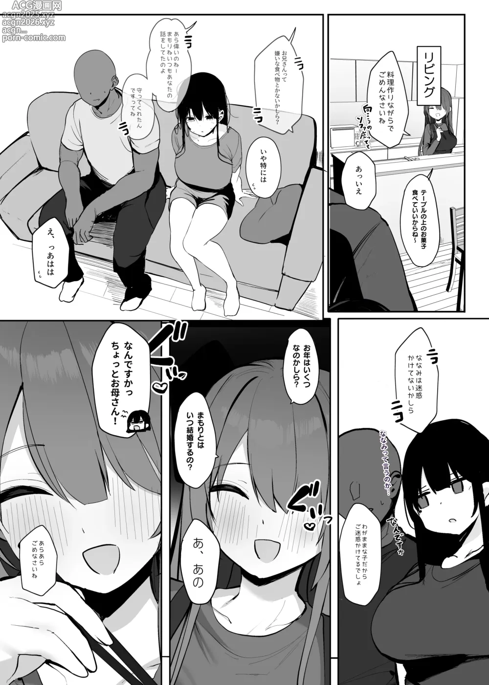 Page 20 of doujinshi Watashi no Karada, Suki ni Tsukatte Ii desu yo...