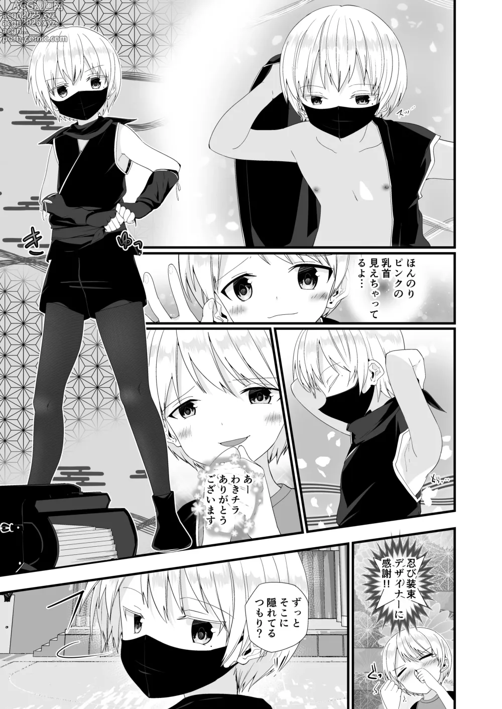 Page 11 of doujinshi Junjou Thoroughbred 3