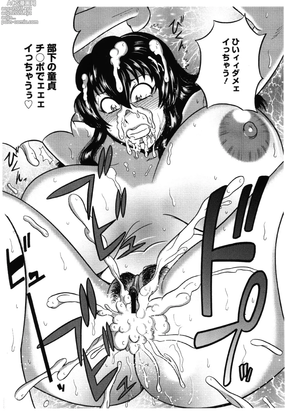 Page 122 of manga Fundoshi Chijo Doutei Gui