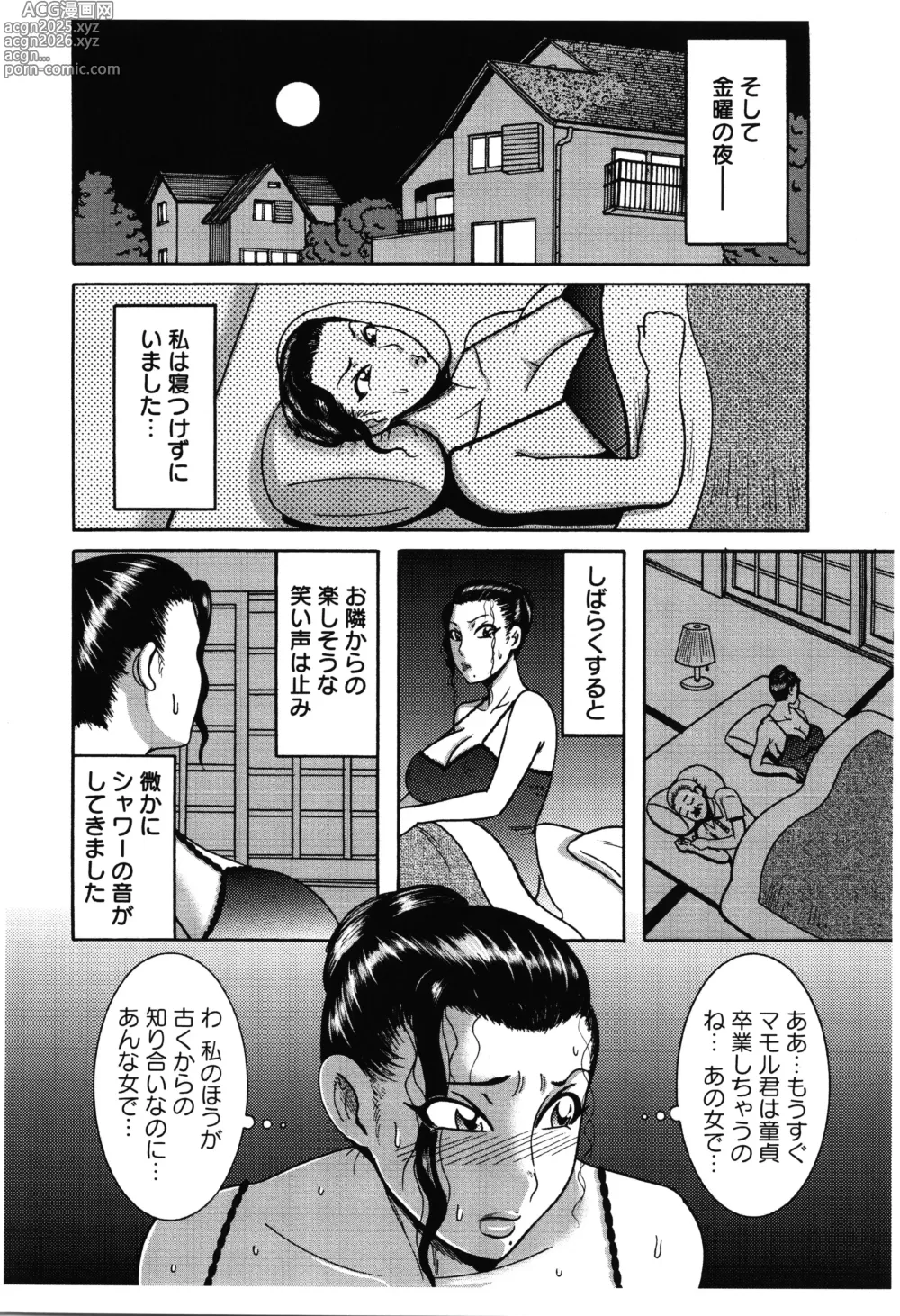 Page 127 of manga Fundoshi Chijo Doutei Gui