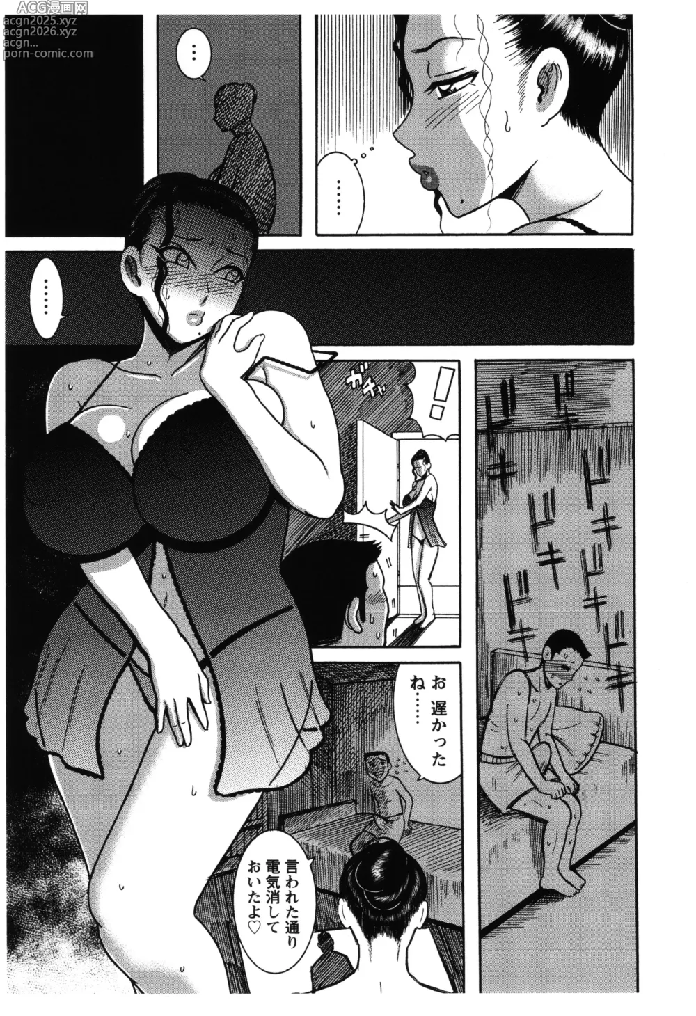 Page 128 of manga Fundoshi Chijo Doutei Gui