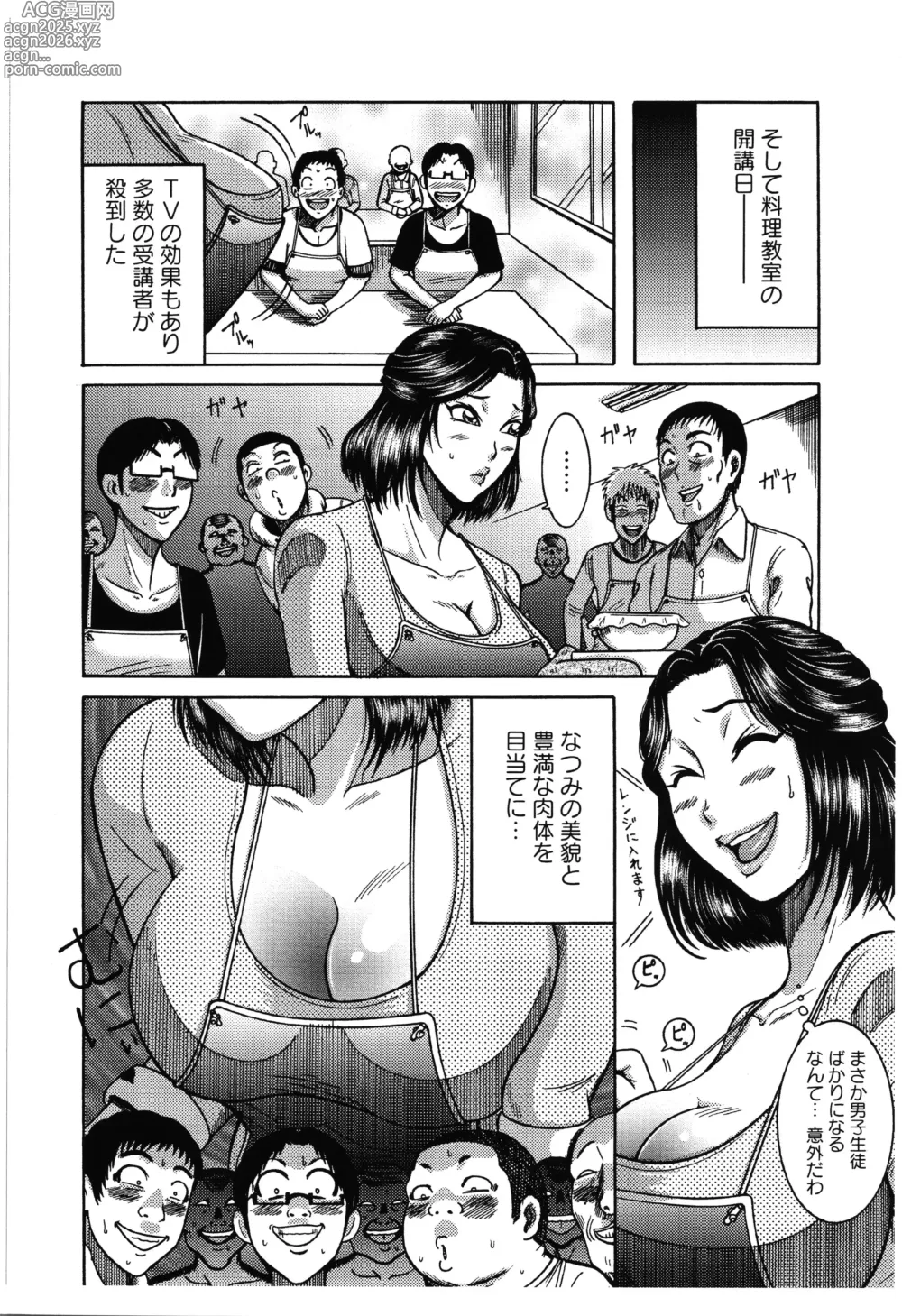 Page 145 of manga Fundoshi Chijo Doutei Gui