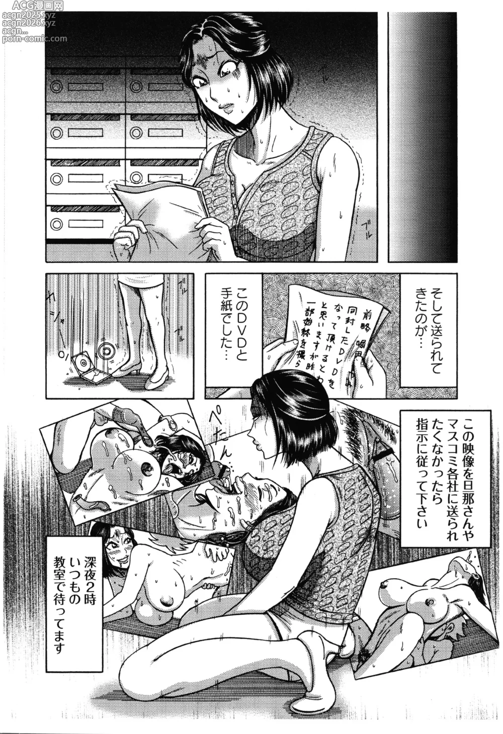 Page 151 of manga Fundoshi Chijo Doutei Gui