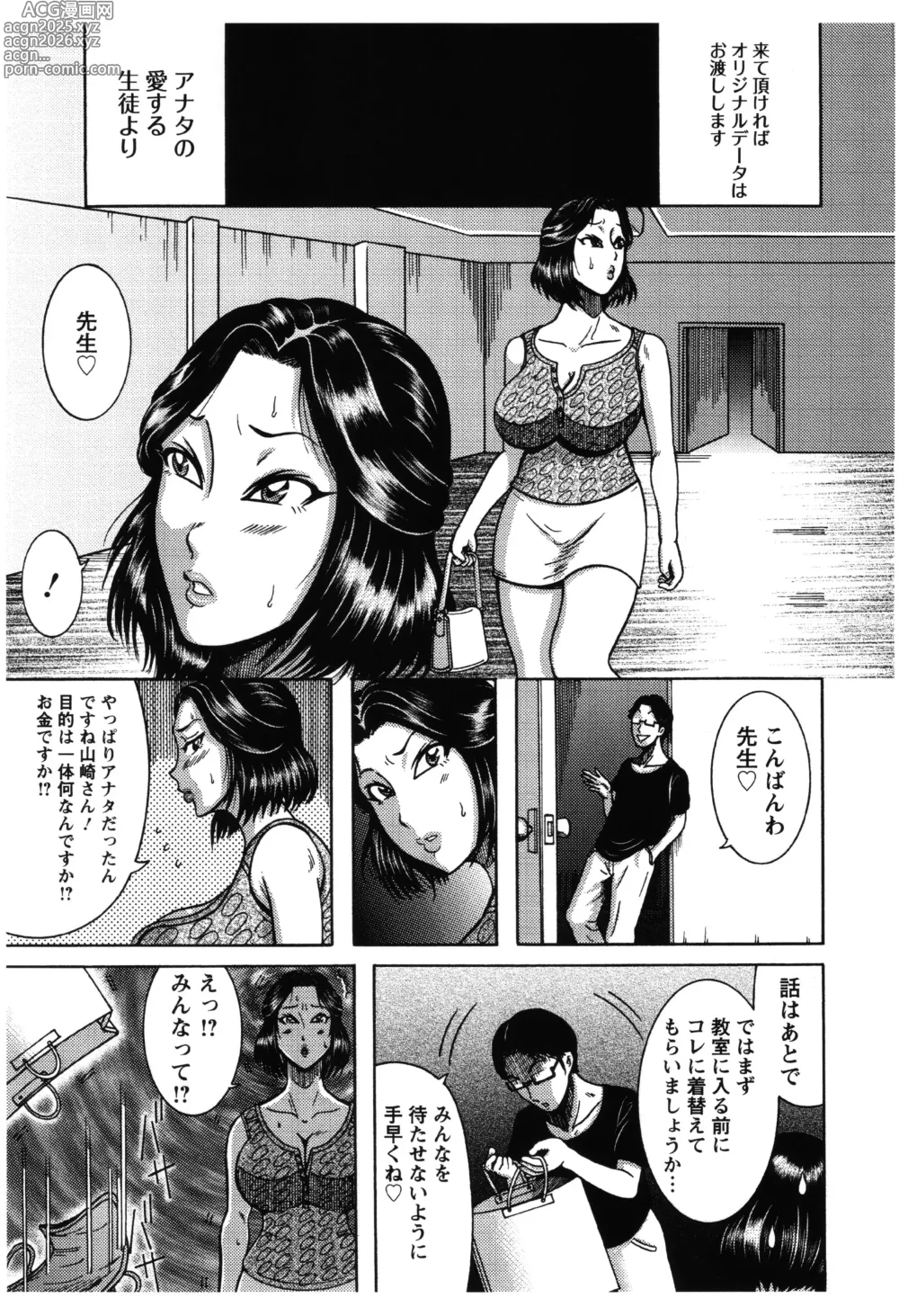 Page 152 of manga Fundoshi Chijo Doutei Gui