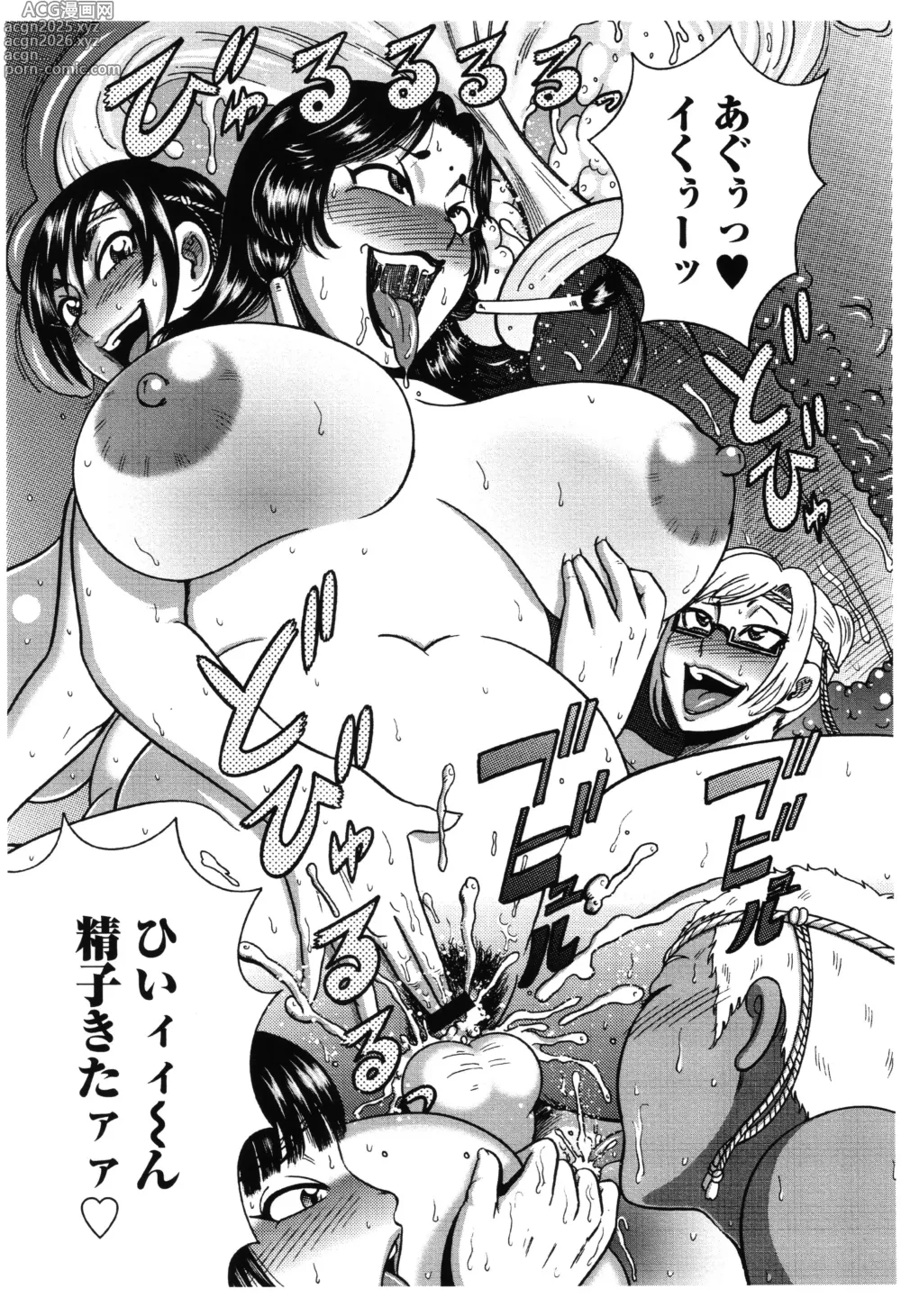 Page 22 of manga Fundoshi Chijo Doutei Gui