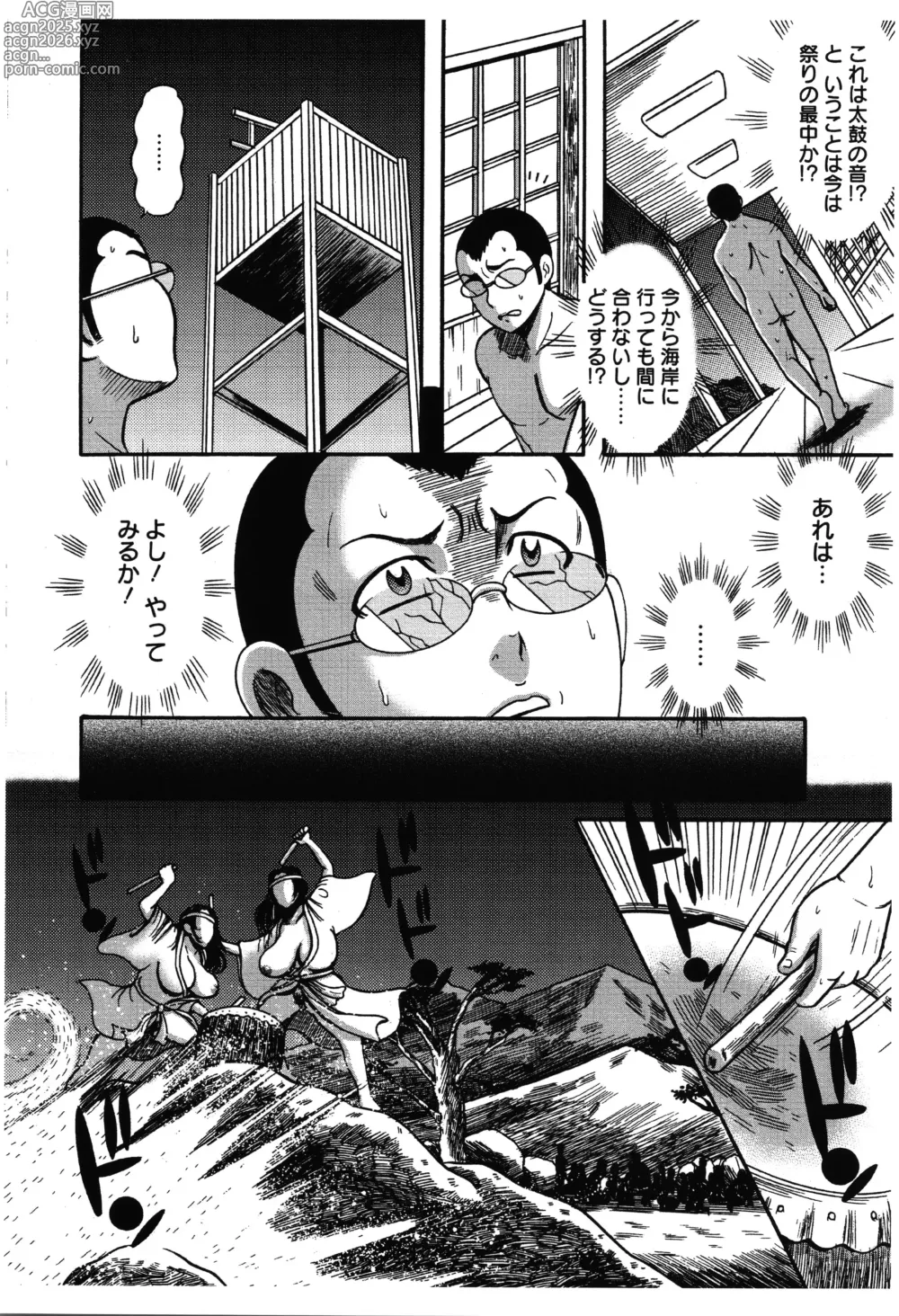 Page 27 of manga Fundoshi Chijo Doutei Gui