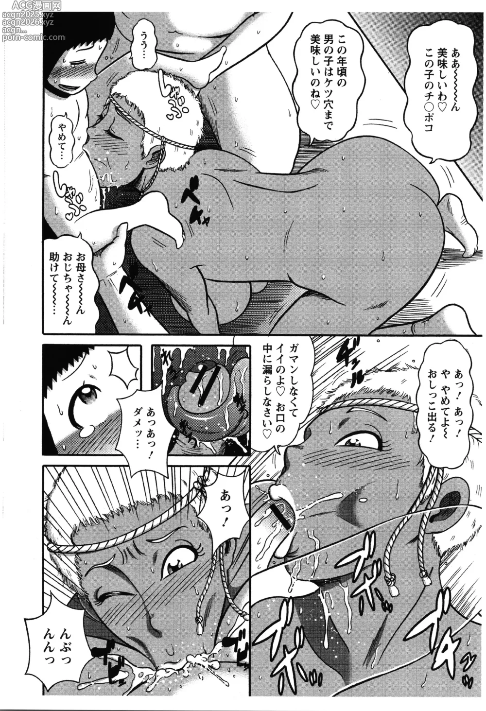 Page 29 of manga Fundoshi Chijo Doutei Gui