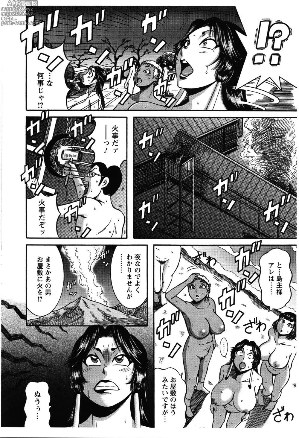 Page 31 of manga Fundoshi Chijo Doutei Gui