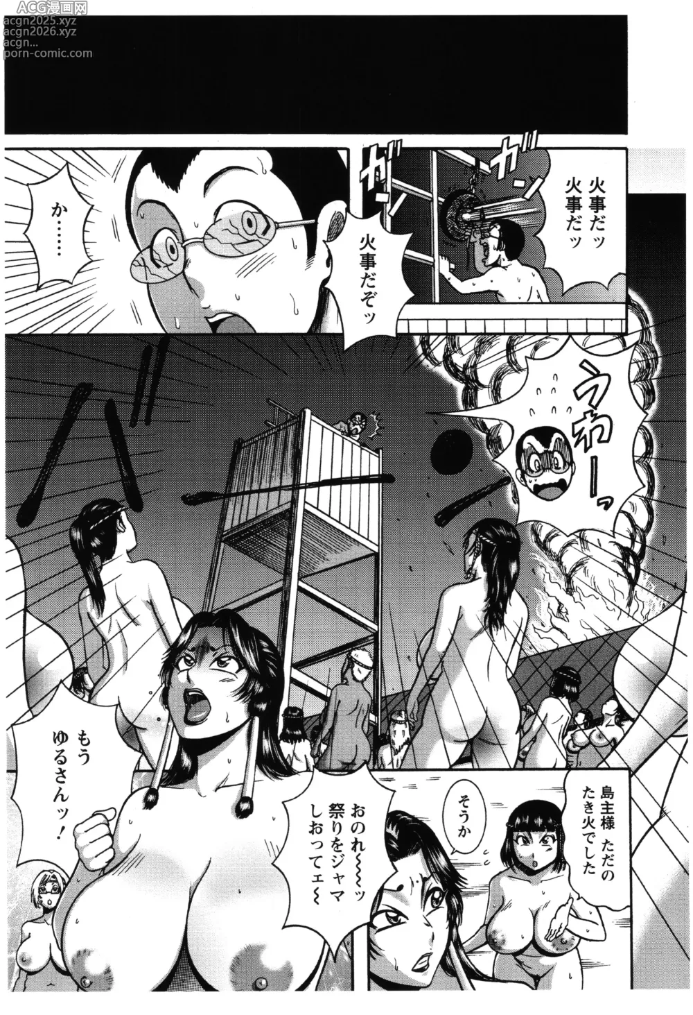 Page 32 of manga Fundoshi Chijo Doutei Gui