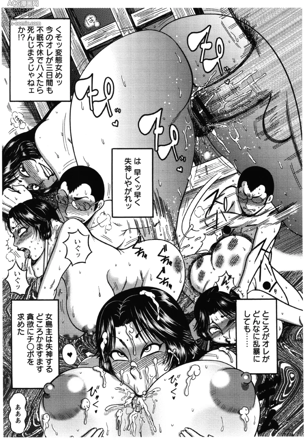 Page 40 of manga Fundoshi Chijo Doutei Gui