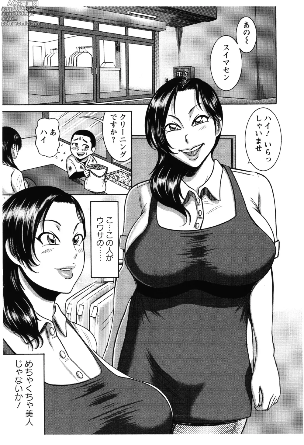 Page 44 of manga Fundoshi Chijo Doutei Gui