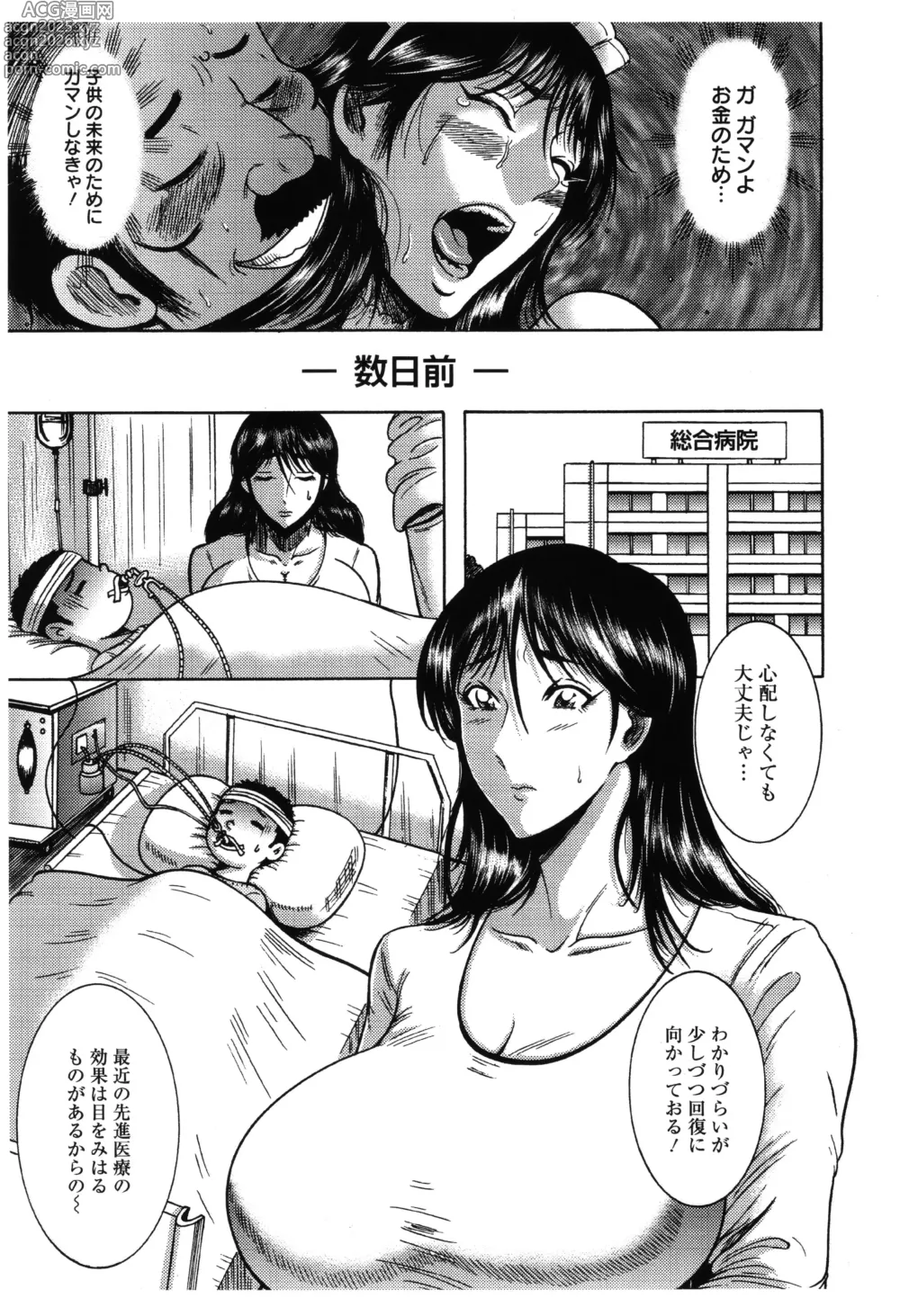 Page 84 of manga Fundoshi Chijo Doutei Gui