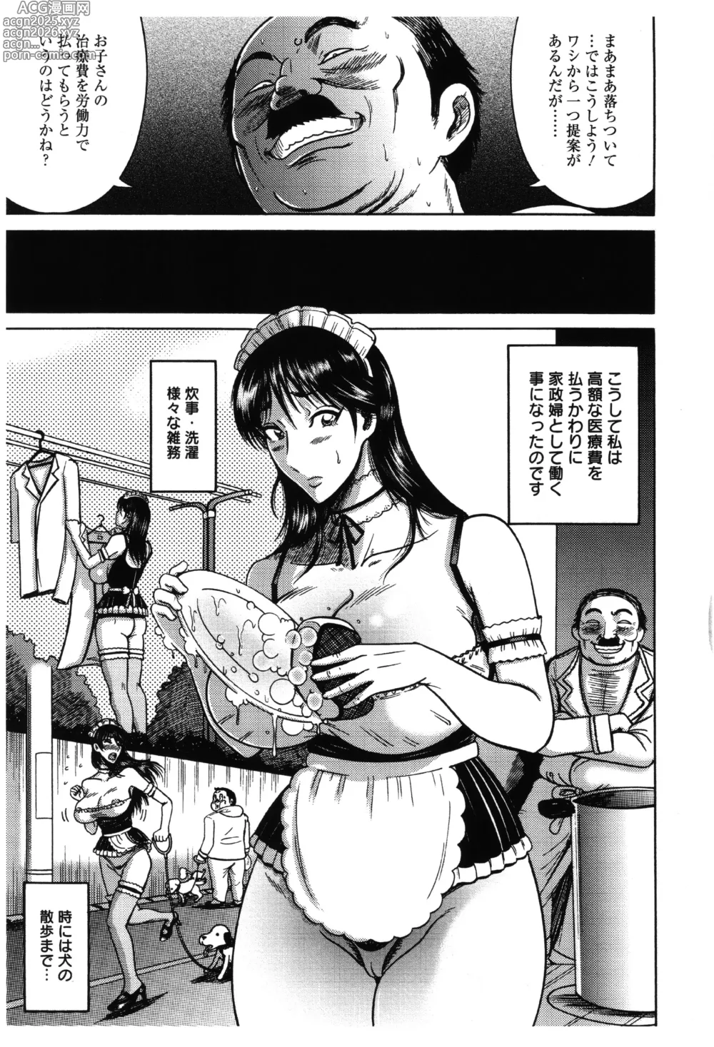 Page 90 of manga Fundoshi Chijo Doutei Gui