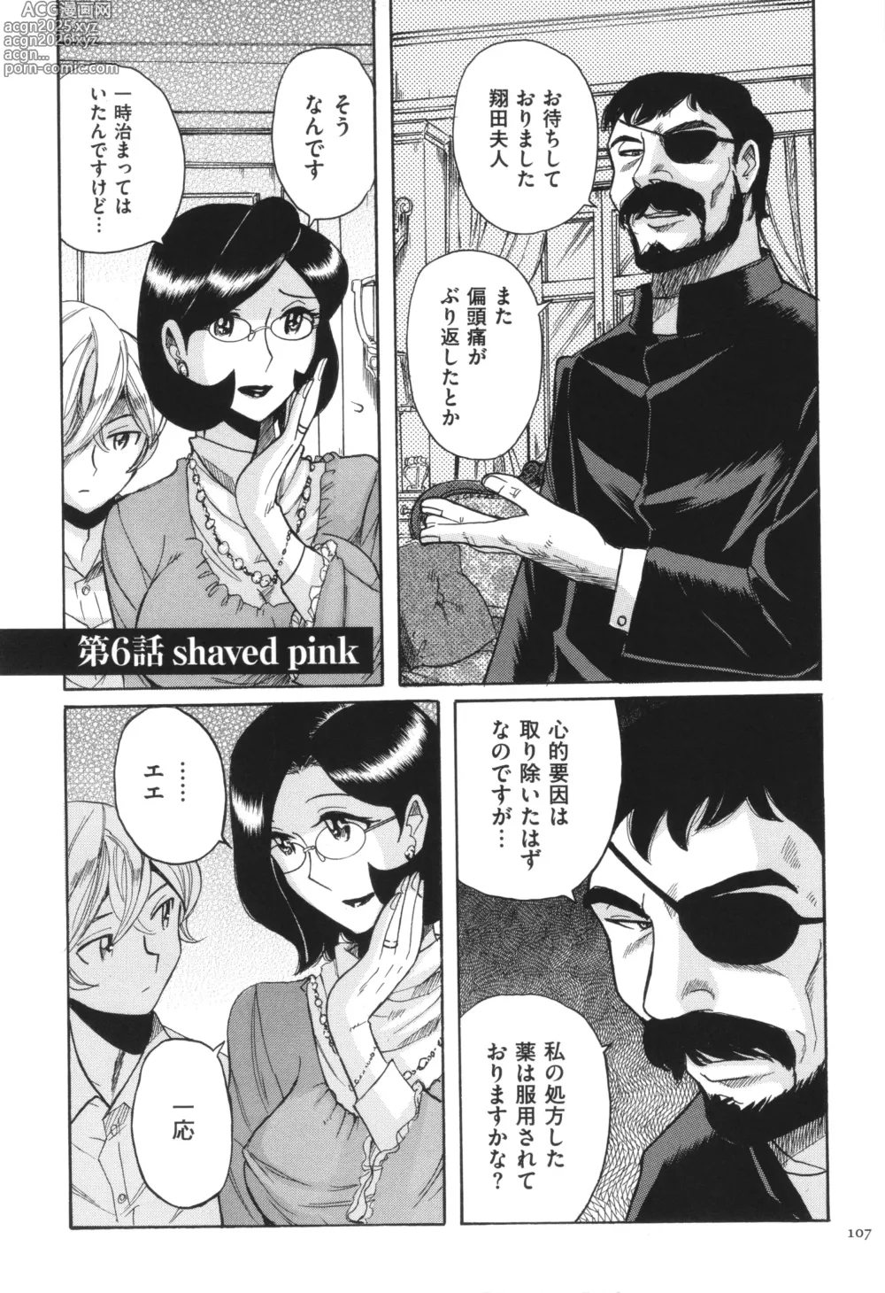 Page 108 of manga Nympho Maman Boshi Soukan - Mama no Shikyuu wa Boku no Mono