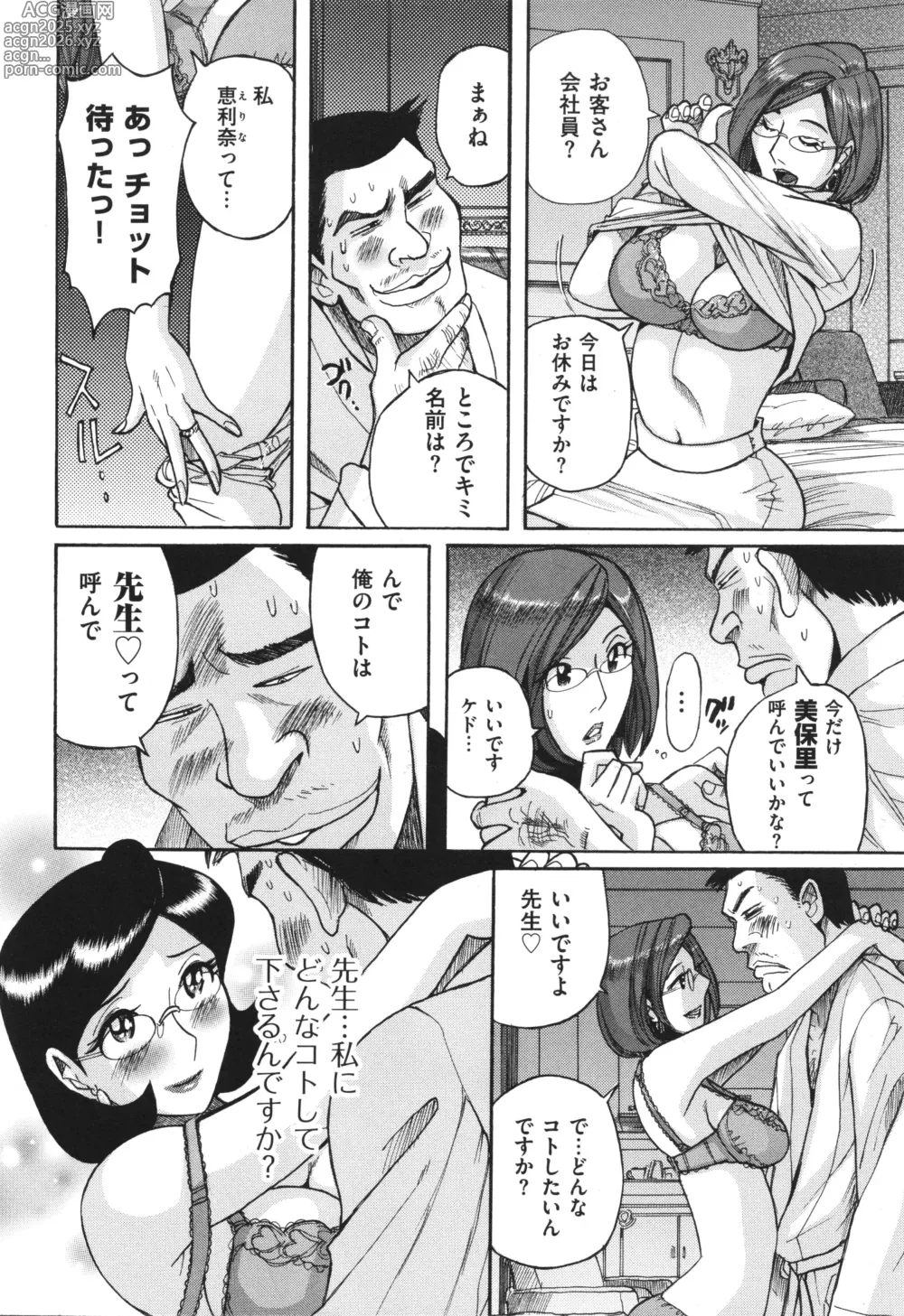 Page 137 of manga Nympho Maman Boshi Soukan - Mama no Shikyuu wa Boku no Mono