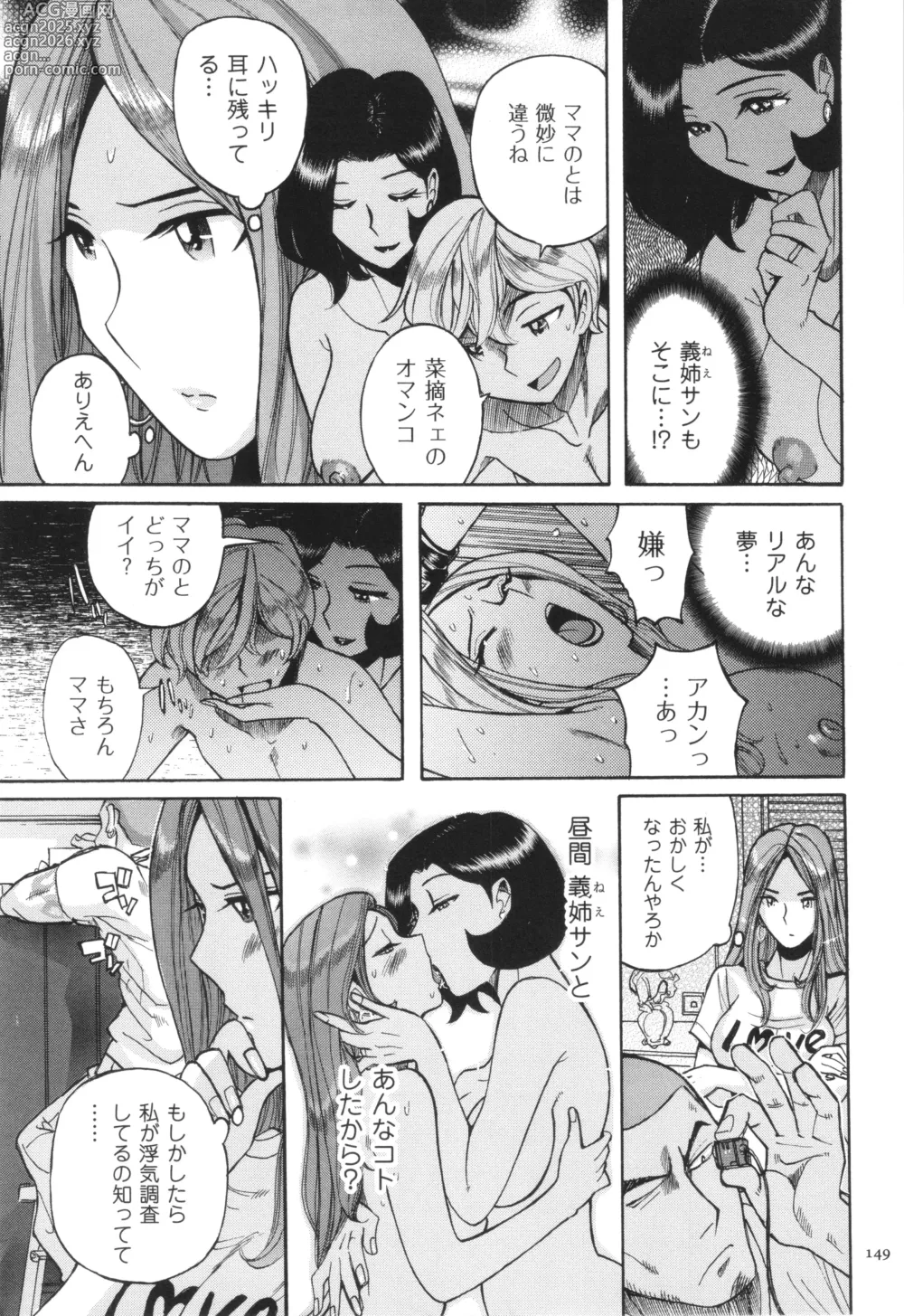 Page 150 of manga Nympho Maman Boshi Soukan - Mama no Shikyuu wa Boku no Mono